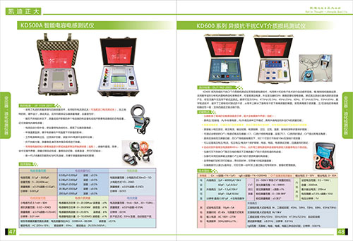 《2018產(chǎn)品選型手冊開始發(fā)行了》變壓器，油化檢測儀器系列