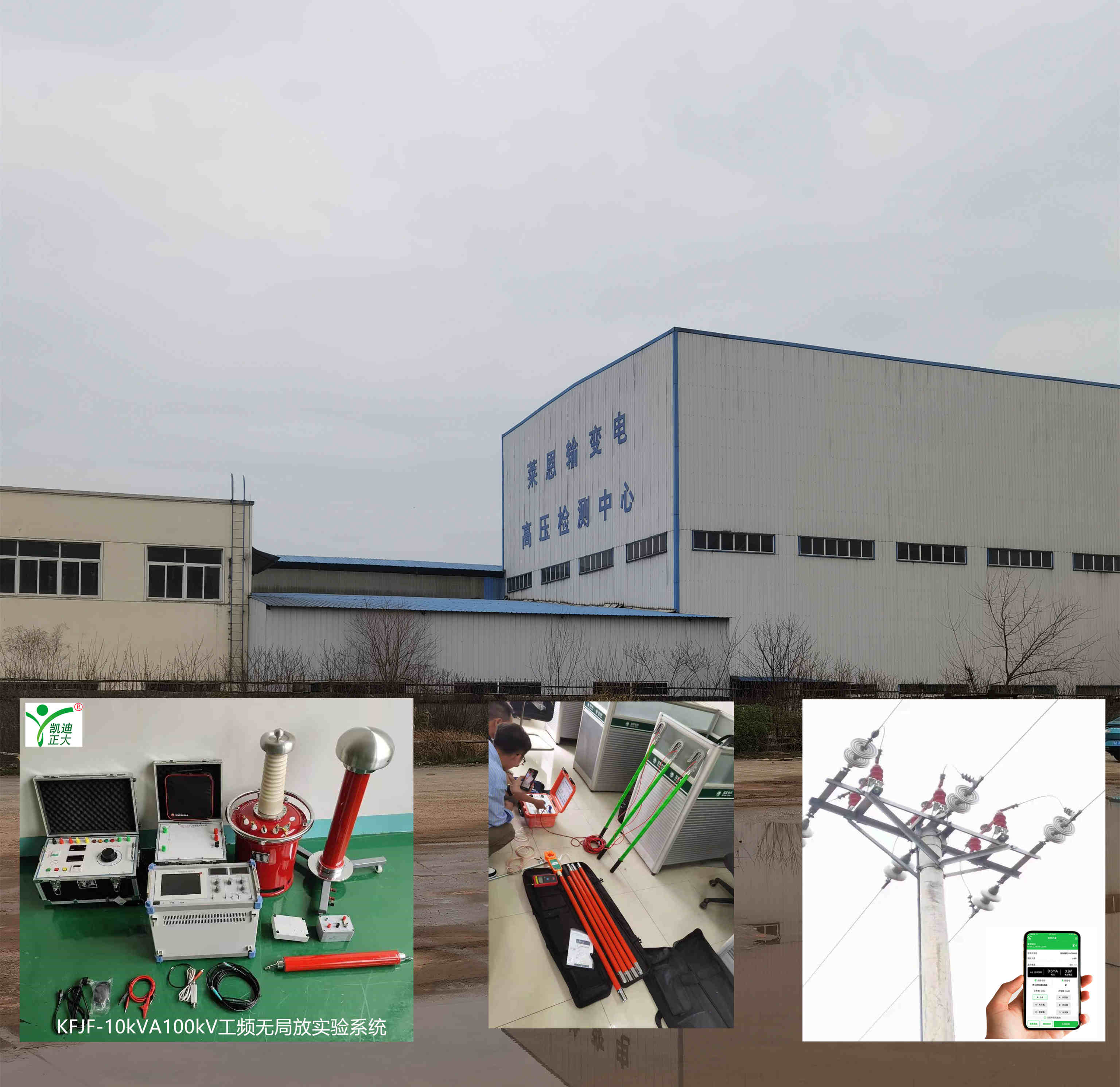 高壓輸變電設(shè)備公司應(yīng)選用那些出廠試驗設(shè)備？