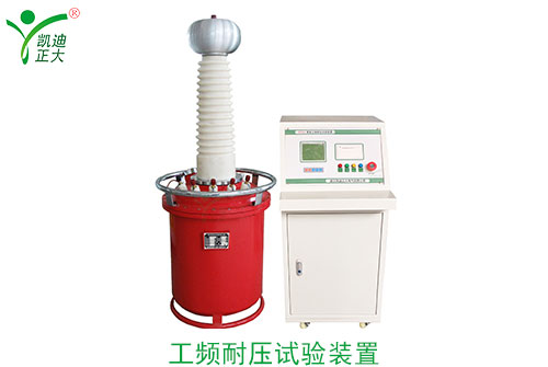 工頻耐壓、交流耐壓與沖擊電壓的區(qū)別