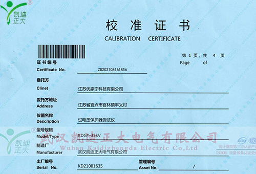 500kV及以下直流輸電絕緣電力電纜系統(tǒng)試驗設(shè)備